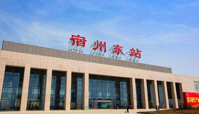 安徽省宿州市是地级市还是县级市（宿州唯一的市辖区）(5)