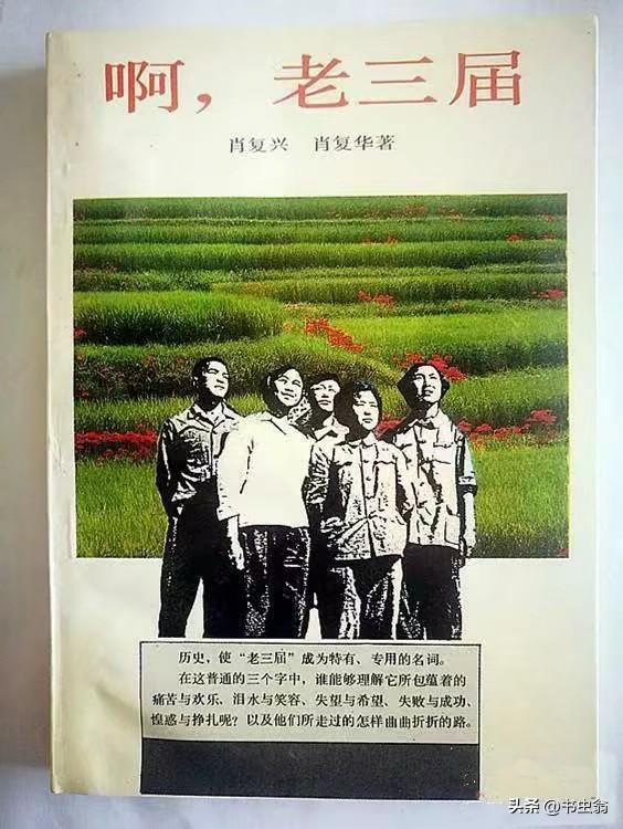 知青老三届指什么(老三届是指哪三届)(图1)