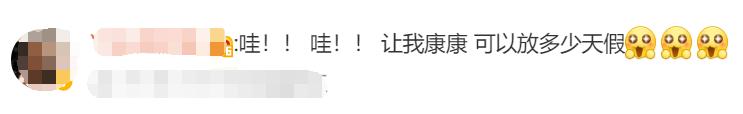 国家法定节假日相关规定(关于法定节假日时间分布)(4)