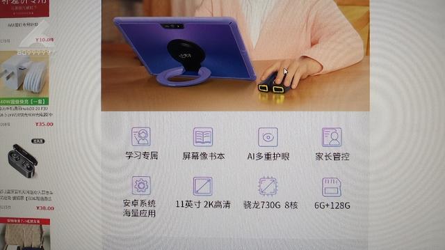 小天才平板涉低俗遭约谈（儿童平板电脑涉黄暴内容）(5)