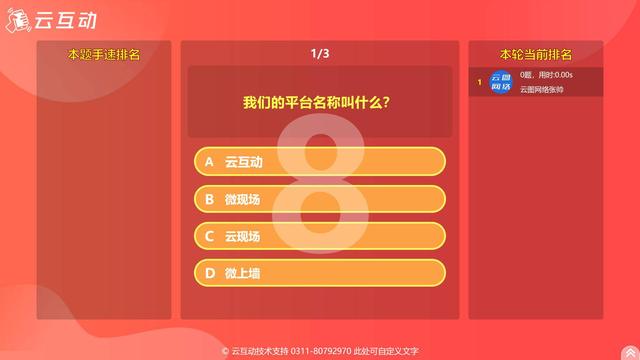 27个活跃气氛小游戏 早会 分享几个可以在会议中活跃气氛的小游戏(6)