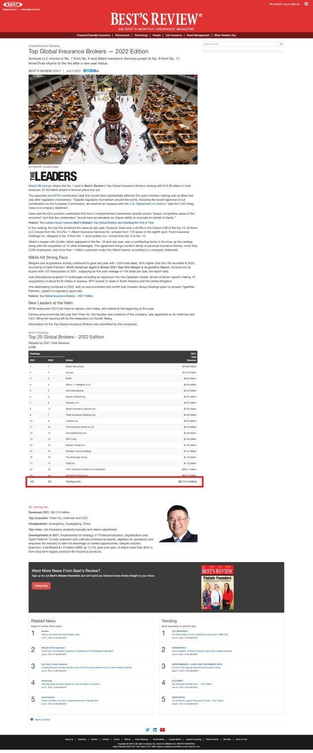 十大保险代理公司（全球20强保险经代公司）(1)