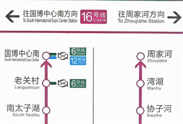 武汉地铁16号线换乘站(武汉轨道交通16号线与6号线换乘攻略来了)(2)