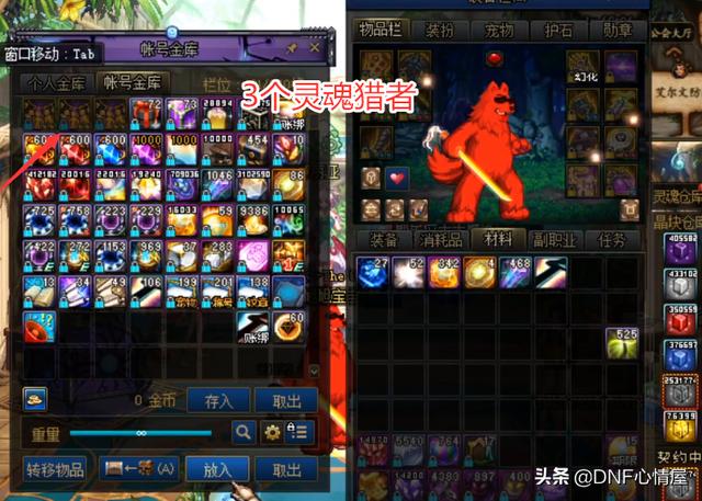 dnf110版本旭旭宝宝红眼装备搭配（最强散搭史诗绝版）(4)