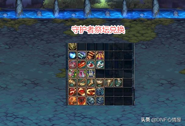 dnf110版本旭旭宝宝红眼装备搭配（最强散搭史诗绝版）(2)