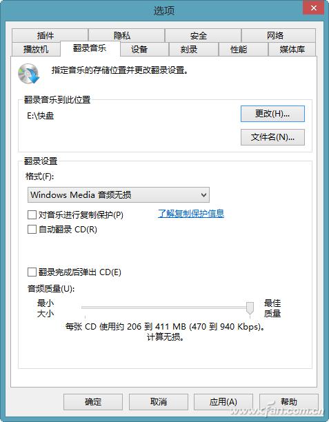 如何把mp3转成wma（快速转换无损音频WMA）(1)