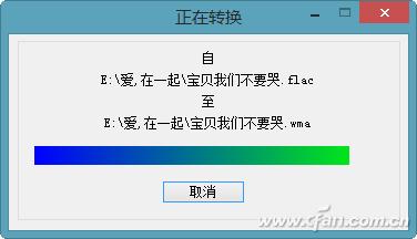 如何把mp3转成wma（快速转换无损音频WMA）(4)