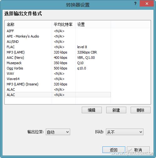如何把mp3转成wma（快速转换无损音频WMA）(5)