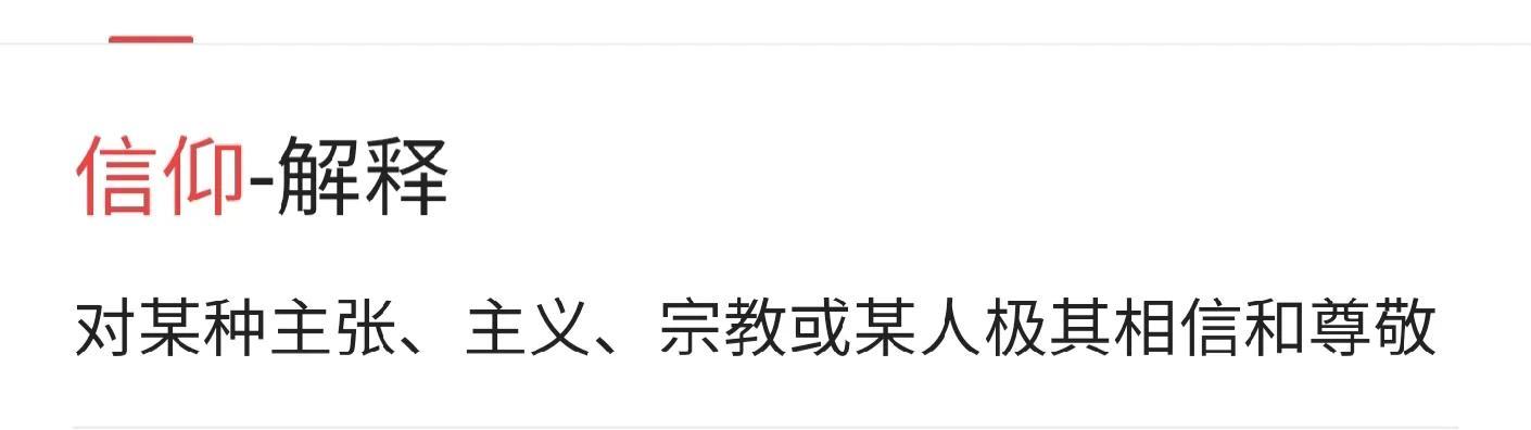 错换人生28年最终真相(错换人生28年案之崇拜)(2)
