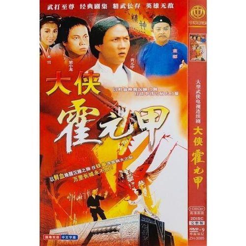 黄元申梁小龙主演的全部电影