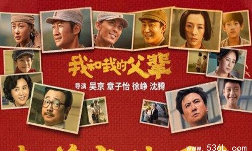 我和我的父辈和长津湖哪个好看 演员吴京成国庆档最大受益者
