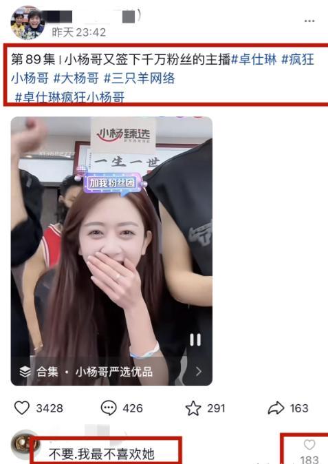卓仕琳加入三只羊网络其复杂背景惹粉丝不满 前夫是富二代马瑞嵘，还曾是陈学冬女友？