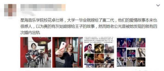 卓仕琳加入三只羊网络其复杂背景惹粉丝不满 前夫是富二代马瑞嵘，还曾是陈学冬女友？