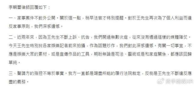 李靓蕾发声明反击王力宏 曾发文讽刺王力宏演唱会消费家人