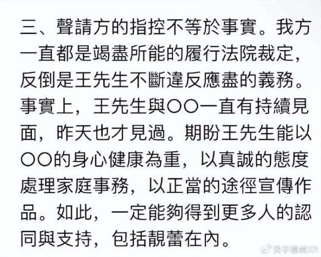 李靓蕾发声明反击王力宏 曾发文讽刺王力宏演唱会消费家人