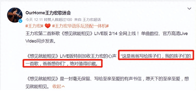 李靓蕾发声明反击王力宏 曾发文讽刺王力宏演唱会消费家人