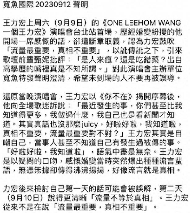 李靓蕾发声明反击王力宏 曾发文讽刺王力宏演唱会消费家人