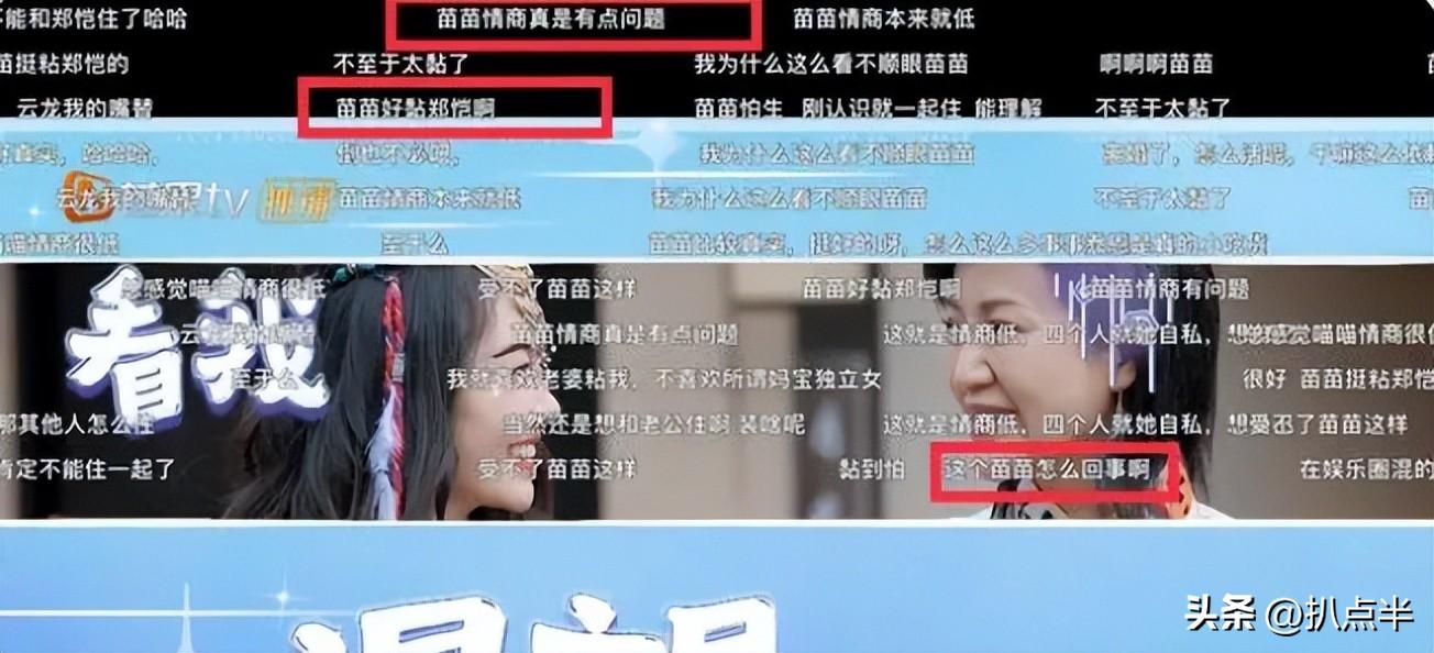 苗苗个人资料简介(“综艺黑洞”苗苗:缘何被嘲“讨人嫌”?无所谓,她已经成功了)