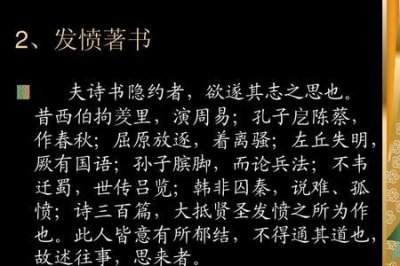 ​太史公自序的赏析
