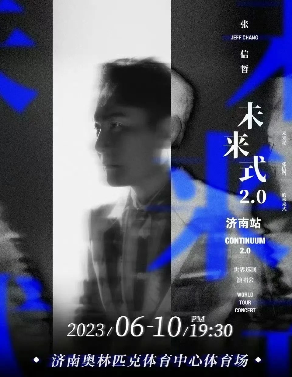张信哲个人资料：出道35年，0绯闻