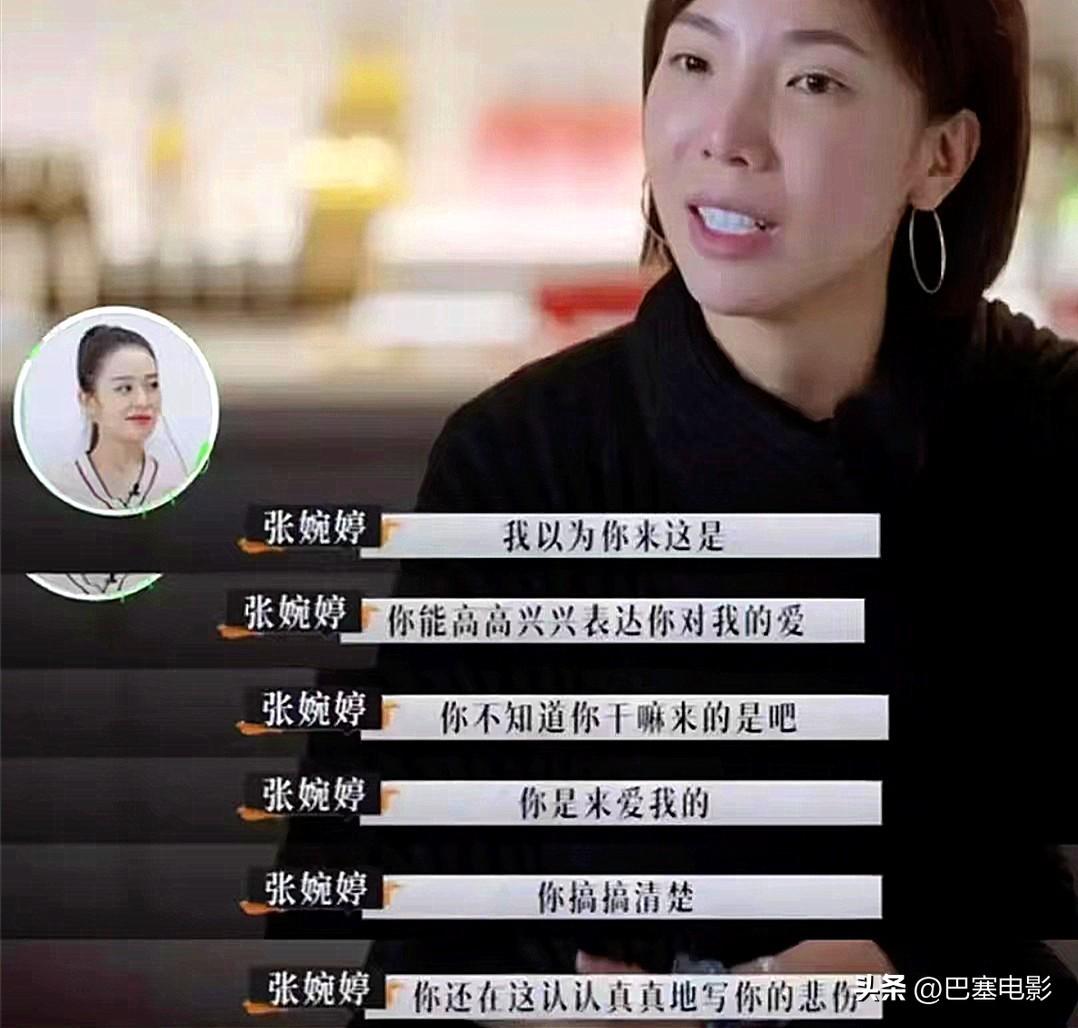 经纪人张婉婷个人资料及简历（全网劝离婚，张婉婷和宋宁峰，太让人窒息了）