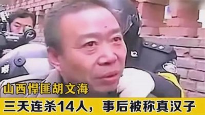 ​胡文海事件改编的电影叫什么名字？胡鑫宇真实结局