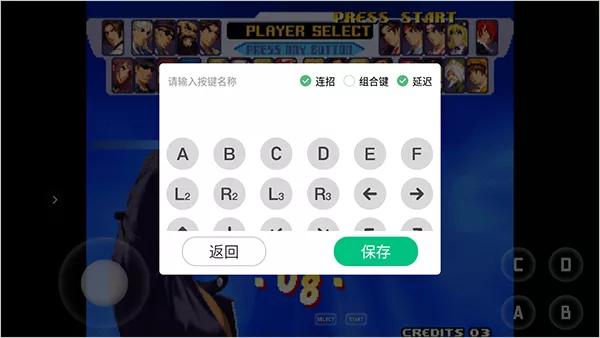 街机模拟器汉化游戏小合集（堪称全能安卓街机）(8)