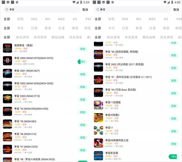 街机模拟器汉化游戏小合集（堪称全能安卓街机）(2)