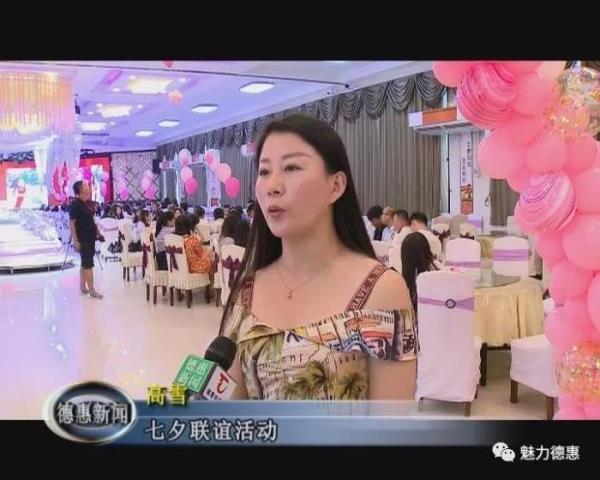吉林德惠单身交友(遇见德惠遇见你七夕联谊活动)(5)