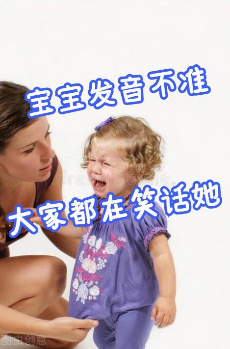 gkl发音不准怎么调整(发音不准家庭训练版本)(3)