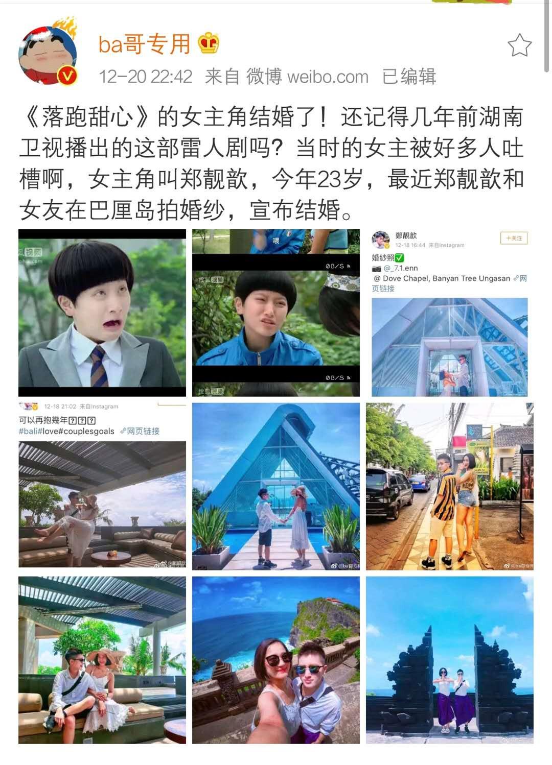落跑甜心女主角是谁(还记得《落跑甜心》里的女主角吗?她竟然都拍婚纱照了?)