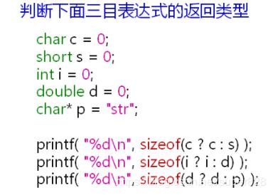 c语言逗号运算符用法(C语言学习第16篇---三目运算符和逗号表达式)(2)