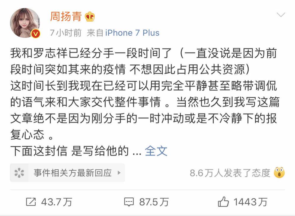 罗志祥化妆师是谁(罗志祥化妆师正面照曝光,神似周扬青,网红范儿十足)