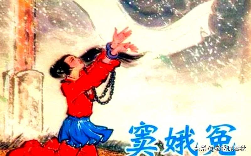 窦娥冤是真事吗(窦娥冤的故事简介)