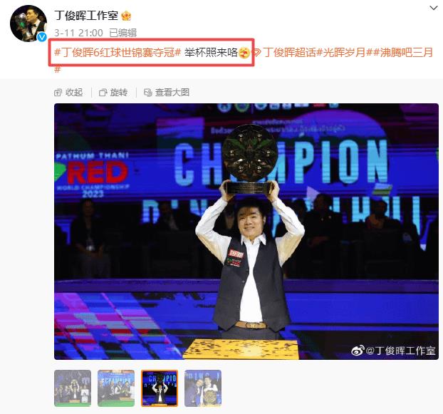 中国台球神童丁俊晖（丁俊晖是哪里人）
