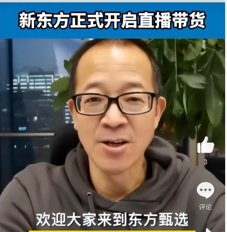 俞敏洪：父母口中的不孝子，转型“新东方”，“开直播”再次翻身