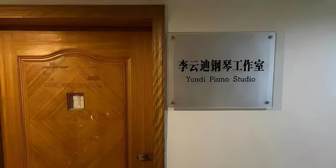 李云迪的离婚，又帅又有钱，怎么会沦落到嫖娼呢？