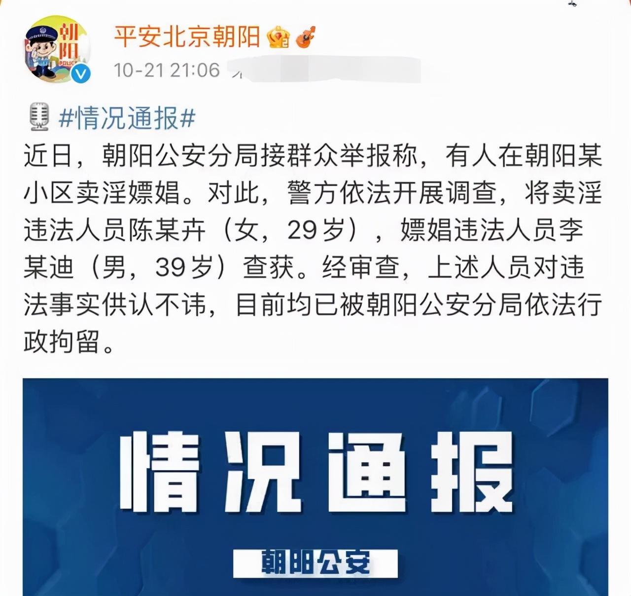李云迪的离婚，又帅又有钱，怎么会沦落到嫖娼呢？