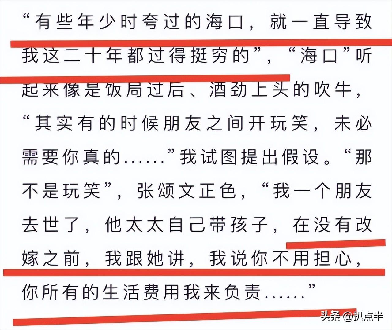 张颂文爆红，并非观众在造神！而是寻找明星身上的“人味儿”