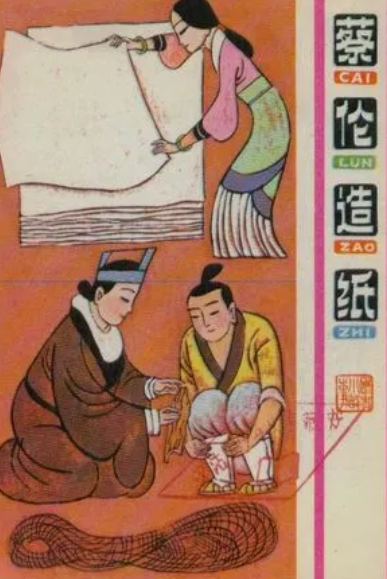 蔡伦简介蔡伦是太监吗(发明了造纸术的蔡伦:其实是个权势滔天的太监,在权力争斗中自杀)