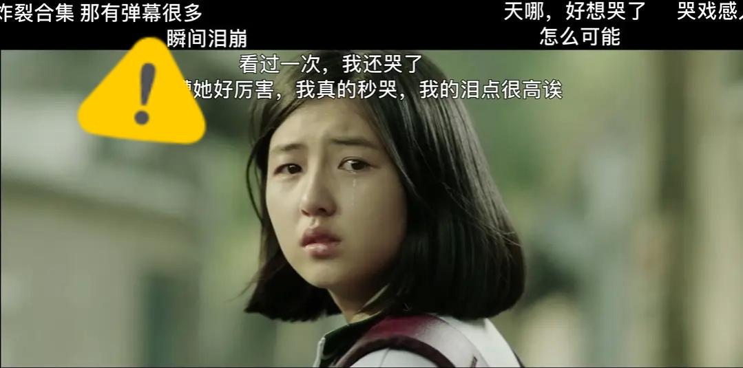 左眼哀伤落泪，右眼恐惧泪止！19岁的张子枫，演技绝了