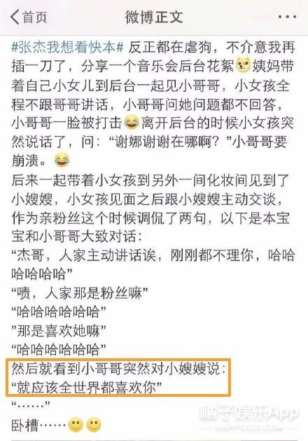 打破世人嘲讽的甜蜜，谢娜张杰结婚10年恩爱如初，娜就是爱情吧