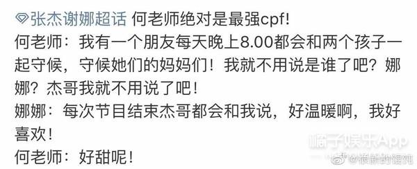 打破世人嘲讽的甜蜜，谢娜张杰结婚10年恩爱如初，娜就是爱情吧