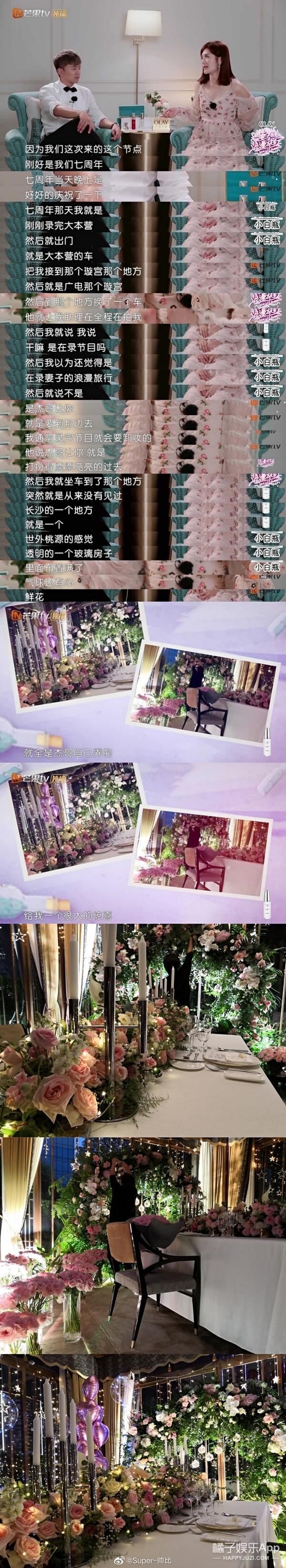 打破世人嘲讽的甜蜜，谢娜张杰结婚10年恩爱如初，娜就是爱情吧