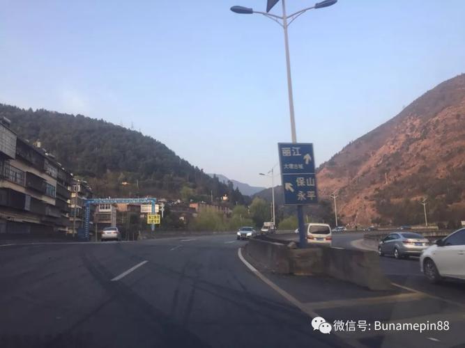 第一天:腾冲县城——大保山——腾冲机场