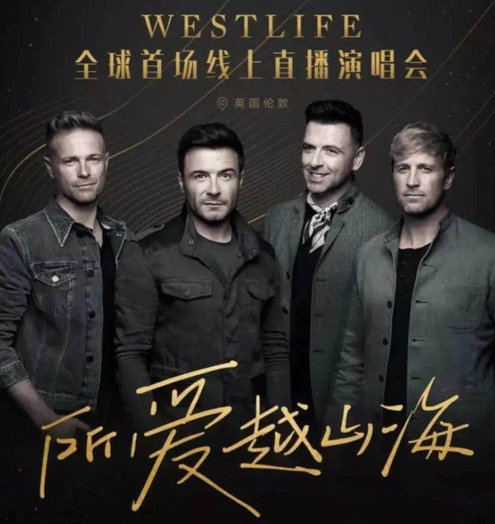 西域男孩直播演唱会，你的青春回来了吗？这些歌你一定不陌生