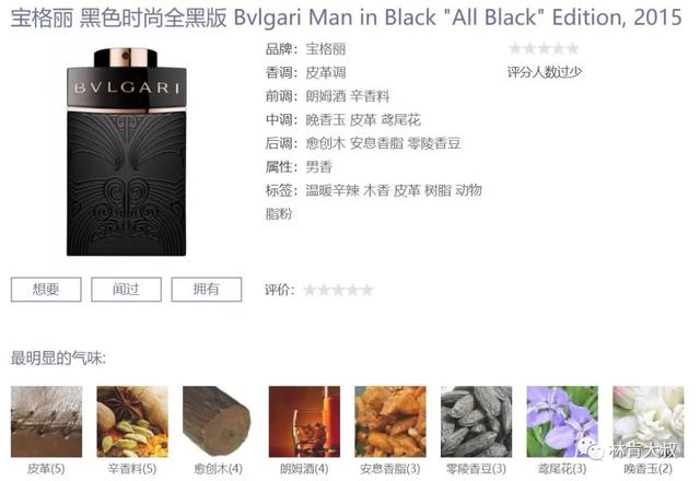 十大公认留香持久的男士香水推荐(25款男士香水大测评)(34)