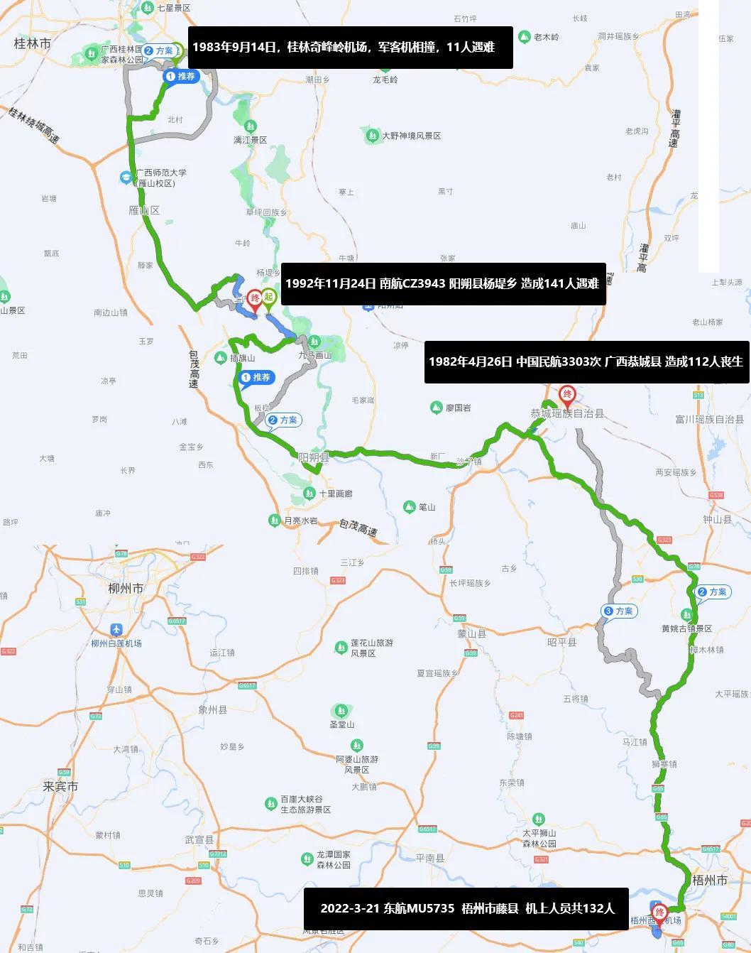 中国空难有多少次（中国近年民航空难事件大全）(图24)