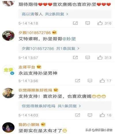 唐嫣孙坚扶摔倒摄像小哥，引发热议！网友争吵，就因屁大的事儿