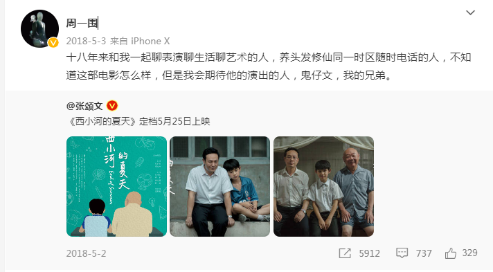 三年被800个剧组拒绝，90年代当导游月入2万，狂飙前的张颂文啥样